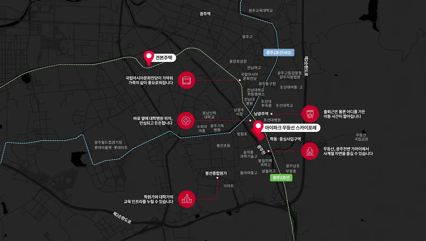 무등산 아이파크 스카이포레 위치 및 입지환경 지도 - 남광주역, 학동증심사입구역, 무등산, 광주천
